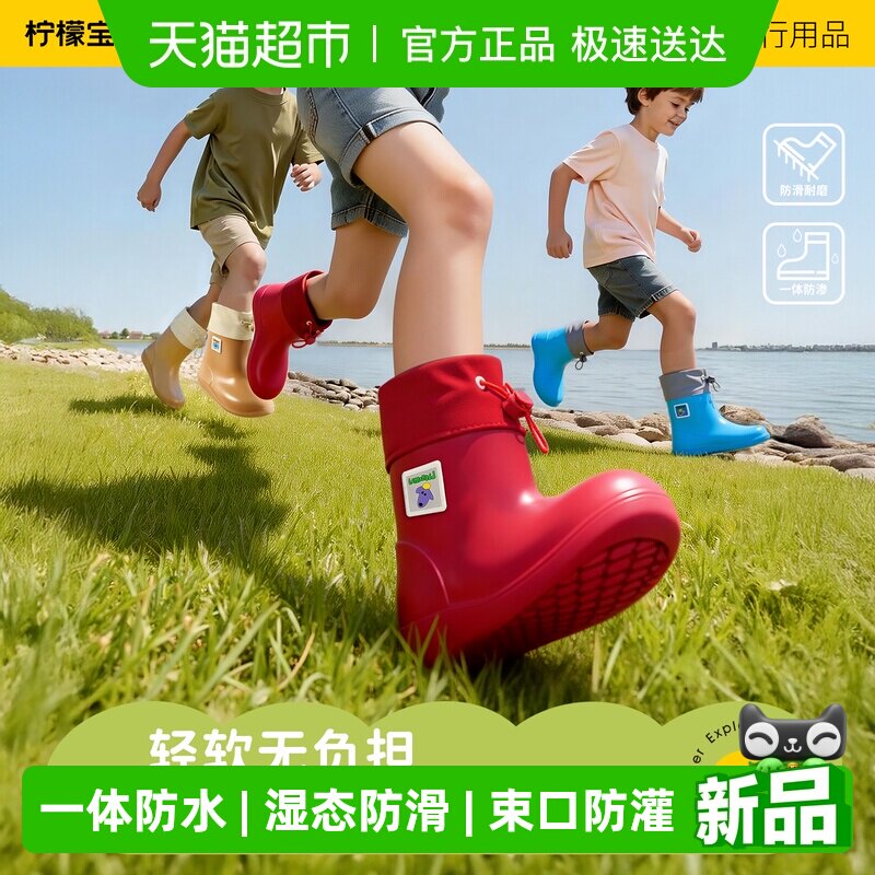 柠檬宝宝儿童束口雨鞋轻便舒适小学生防水防滑雨靴男女童