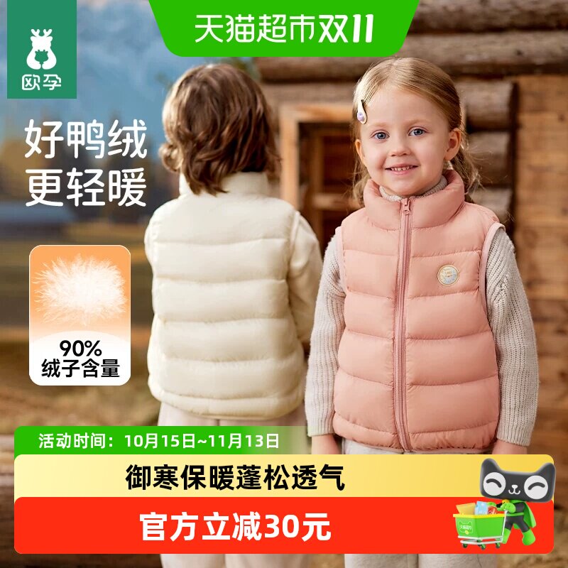 欧孕儿童羽绒马甲秋冬防寒保暖背心男女宝宝轻薄款外穿羽绒服内胆