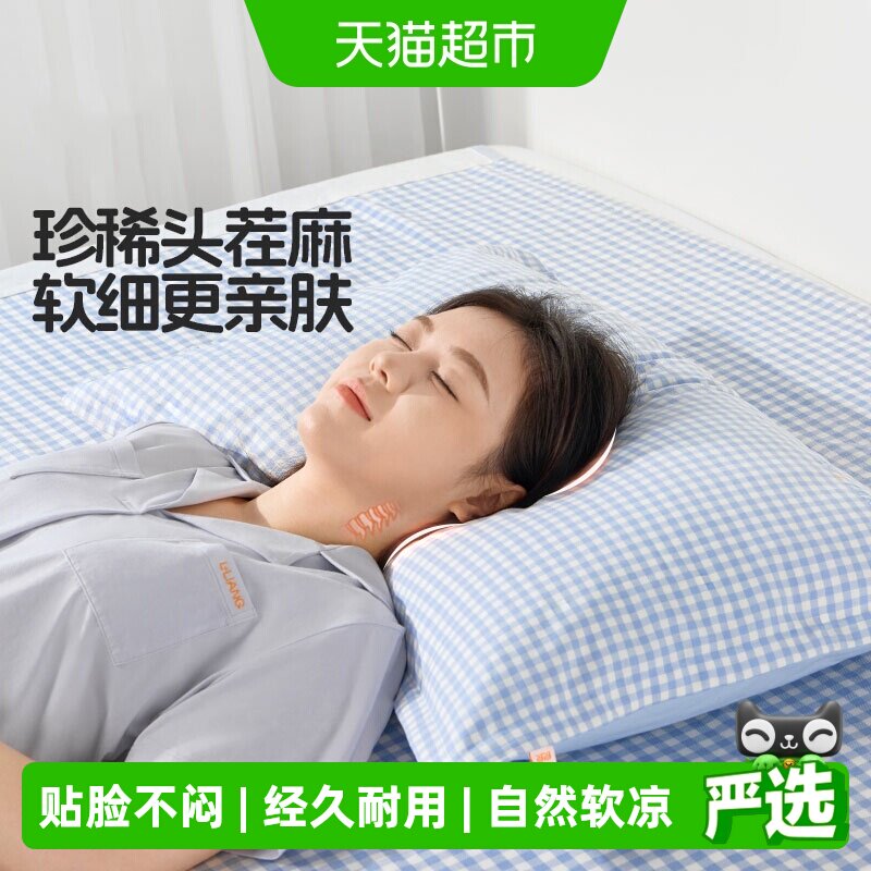 良良天丝麻枕套抑菌防螨不易勾线图片