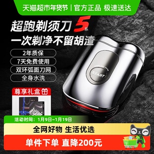 【顺丰包邮】创维超跑剃须刀电动男士刮胡刀送情人礼物2025新款