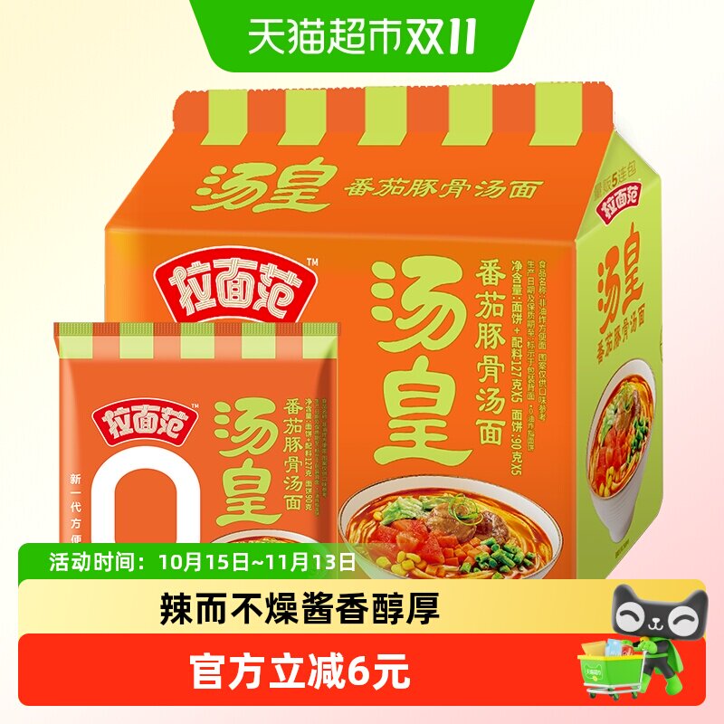 今麦郎拉面范汤皇0油炸速食拉面非油炸速食方便面