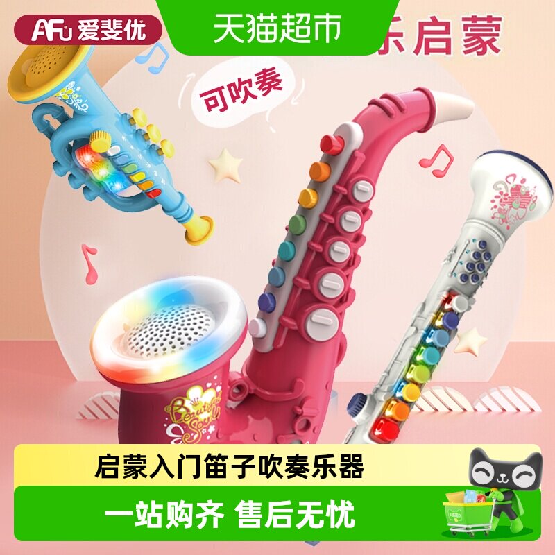 爱斐优萨克斯吹奏乐器图片