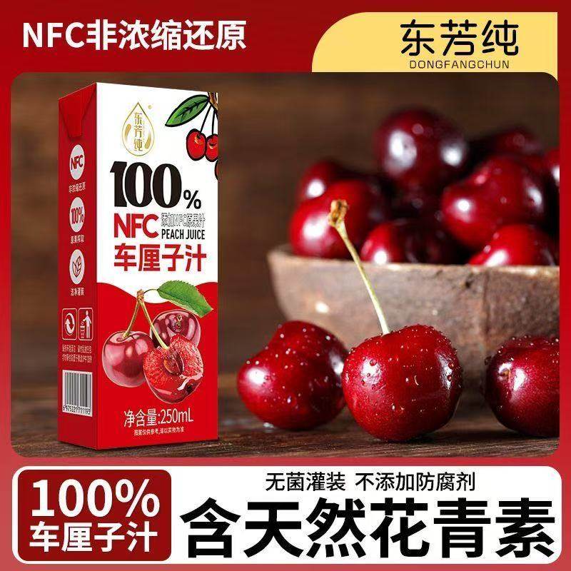 养眼护眼NFC100%车厘子汁饮料天然花青素果味饮品一整箱特价促销