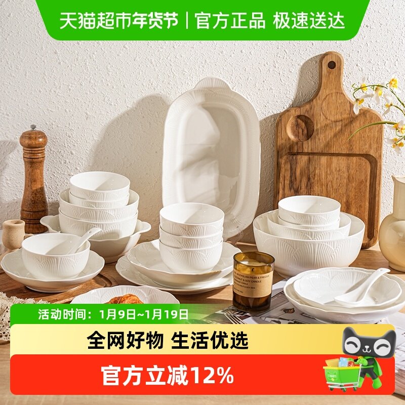 舍里浮雕纯色陶瓷餐具白瓷碗碟盘简约高温瓷米饭碗菜盘汤碗双耳碗