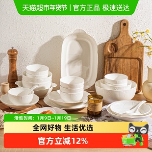 舍里浮雕纯色陶瓷餐具白瓷碗碟盘简约高温瓷米饭碗菜盘汤碗双耳碗
