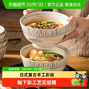 美康之家日式陶瓷斗笠泡面碗拉面汤碗家用2025新款餐具碗个人专用