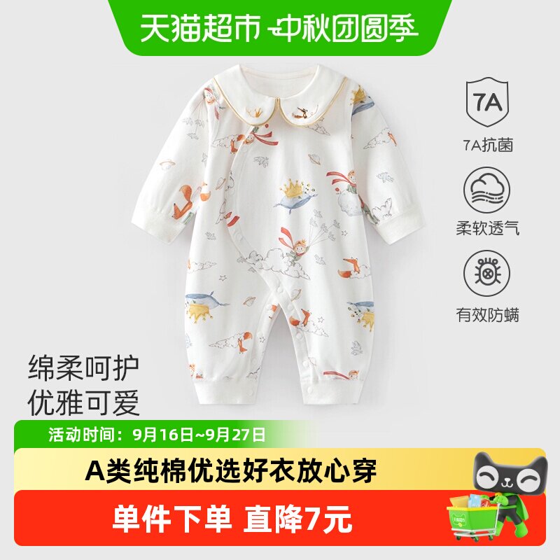 彩婴房A类纯棉婴儿两用亲肤衣