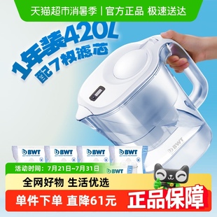 德国倍世4.2L净水壶过滤器滤水壶净水器家用自来水过滤器1壶7芯
