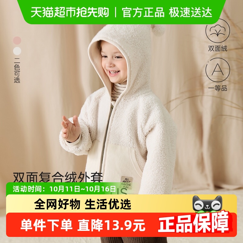 babylove婴幼儿外套秋冬季加绒保暖上衣洋气连帽外出防风宝宝衣服