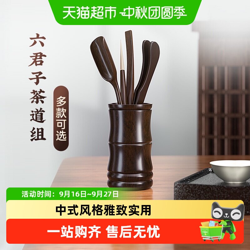 金灶茶道六君子套装图片