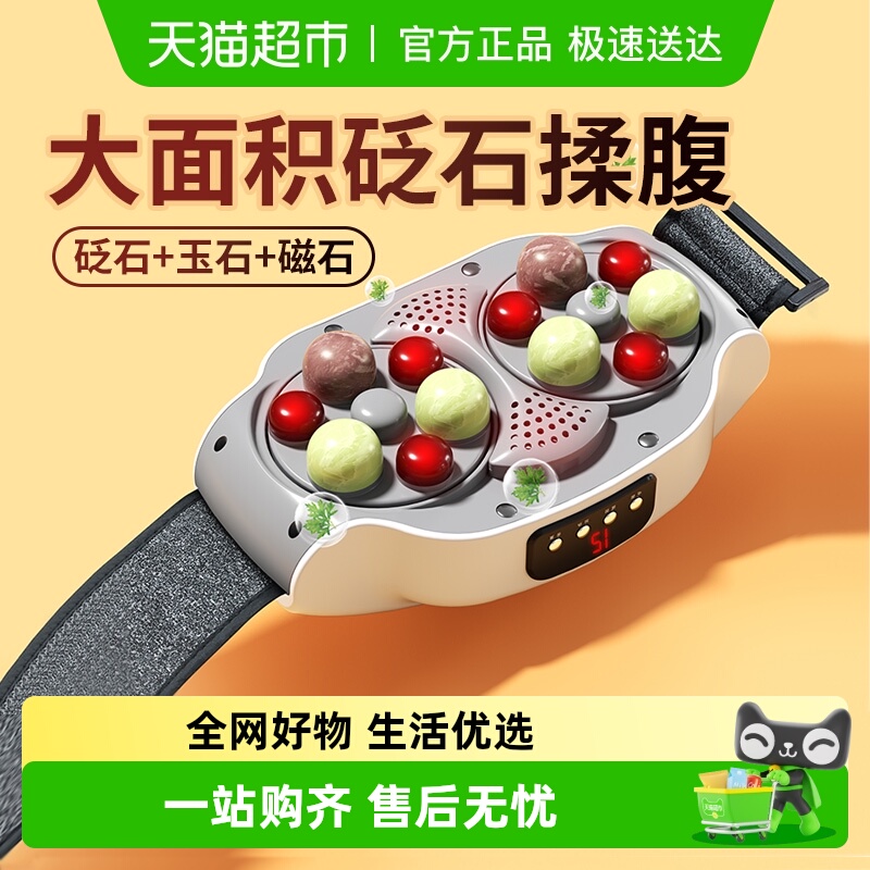 奥克斯揉腹仪热敷砭石玉石自动