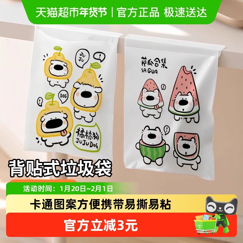 车载垃圾袋自粘式车用一次性可爱好物卡通粘贴式桌面清理杂物袋,汽车用品/电子/清洗/改装,车载垃圾桶/袋,淘宝优惠券,粉丝福利购,淘宝优惠卷