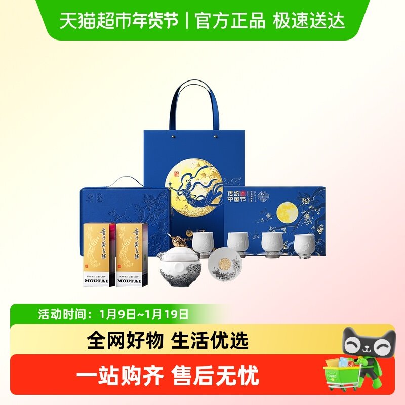 【新品】茅台文旅2025中秋团圆季礼盒飞天53度酱香酒送礼收藏