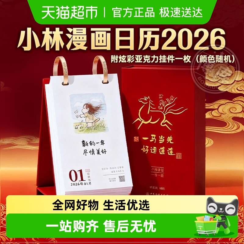 С����������2026 С����������2026�ֵ�� 77.8Ԫ