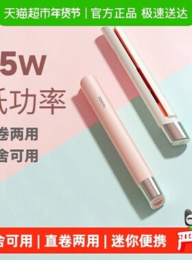 Riwa/雷瓦小夹板直发卷发两用迷你便携式电卷发棒刘海神器8110