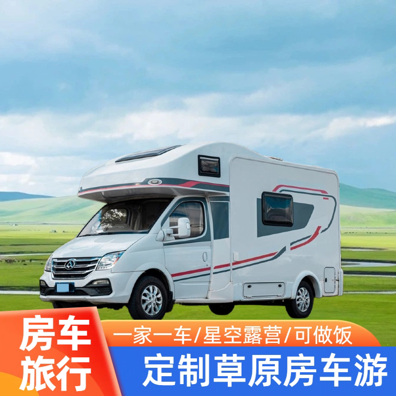 呼伦贝尔大草原旅游包车房车旅行包车（按日包车/线路