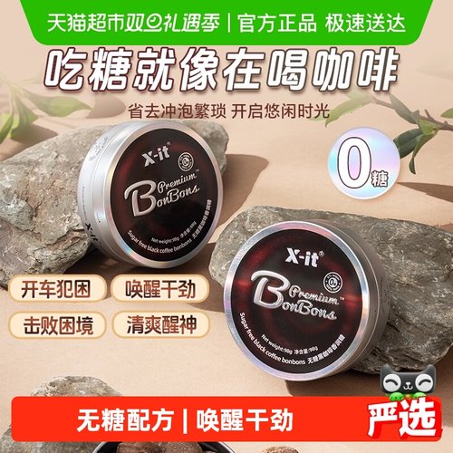 I'MINT无糖咖啡糖薄荷糖