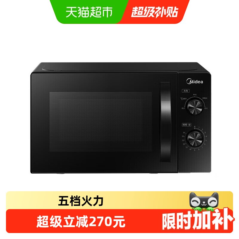 美的家用机械版小型杀菌微波炉