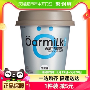 Oarmilk吾岛希腊酸奶无蔗糖100g高蛋白低温营养早餐酸奶