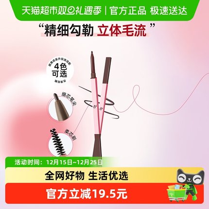 Za/姬芮眉笔细芯睛彩双头眉笔防水防汗不脱色新手友好