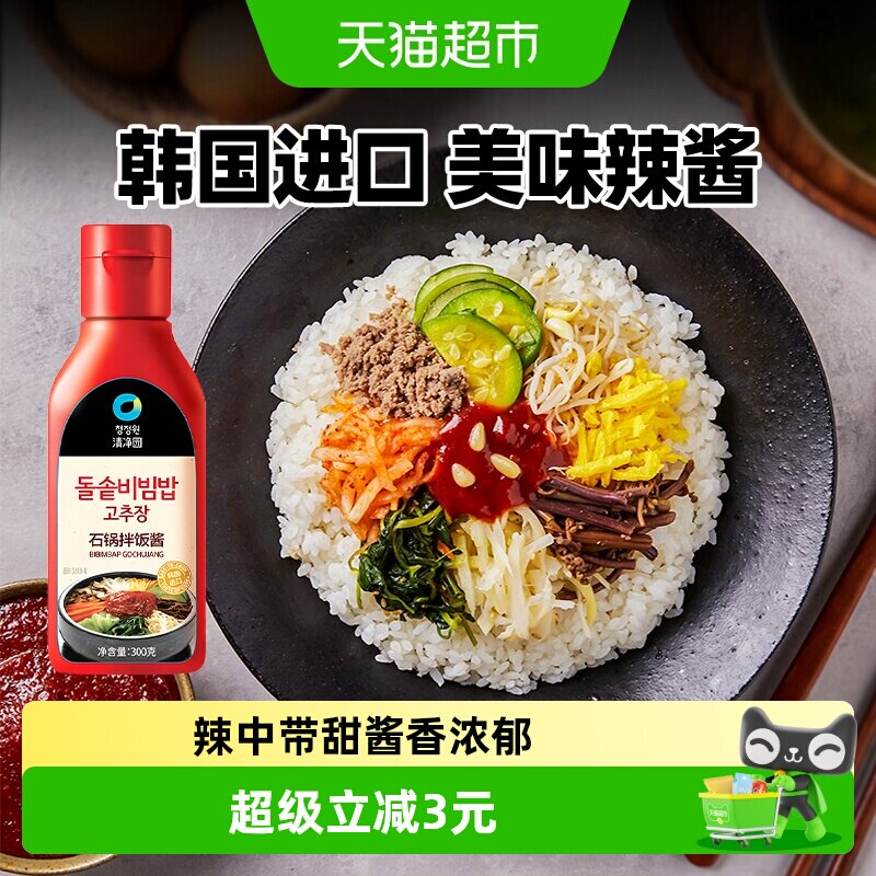 韩国进口清净园石锅拌饭酱300g正宗韩式辣椒酱朝鲜延边延吉甜辣酱