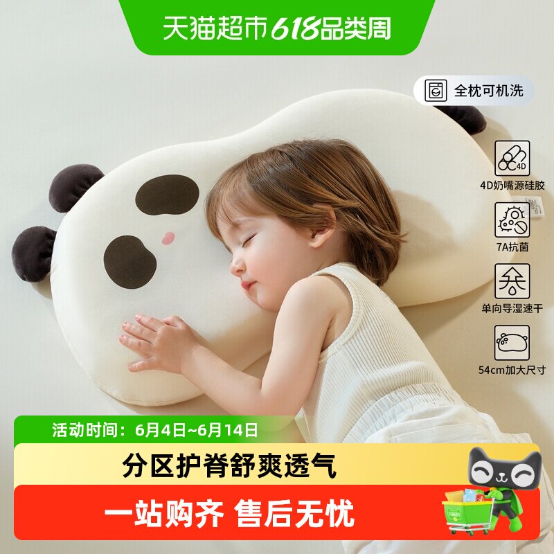 科巢儿童枕头宝宝婴儿硅胶枕透气可水洗幼儿园小学生1-3-6岁以上