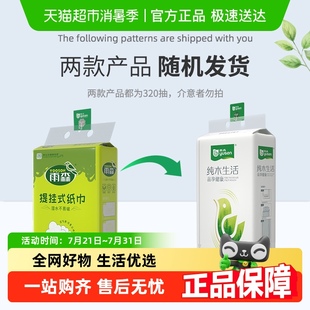 雨森自然生趣悬挂式 包邮 抽纸4层卫生纸纸巾 单品