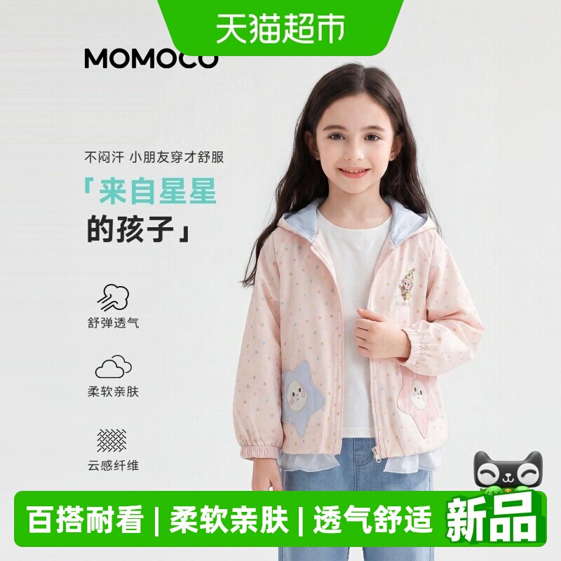 MOMOCO/玛米玛卡女童拼接外套