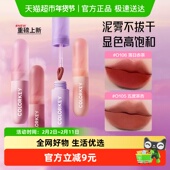 Colorkey珂拉琪雾面哑光小彩弹唇泥粉雾持色唇釉口红哑光平价学生