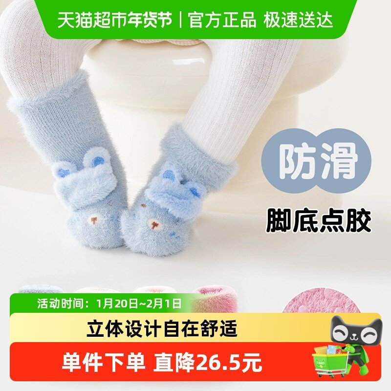婴儿袜子宝宝防滑鞋袜新生儿地板袜女学步隔凉儿童袜套男加绒秋冬,童装/婴儿装/亲子装,儿童袜子(0-16岁),淘宝优惠券,粉丝福利购,淘宝优惠卷