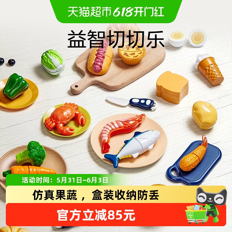 babycare儿童切水果玩具真煮过家家厨房蔬菜切切乐套装儿童礼物