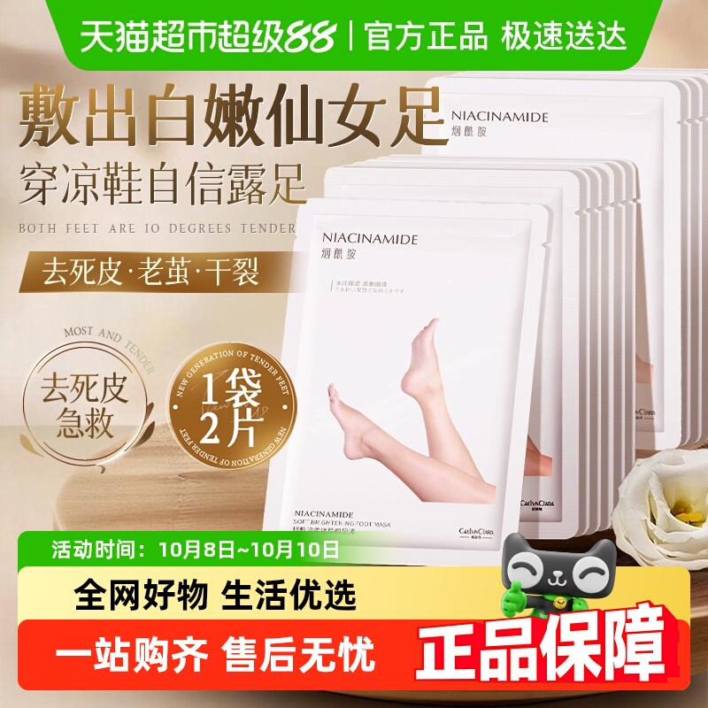 脚膜套去死皮角质老茧脚后跟干裂足膜补水美嫩白保湿脚部护理修护