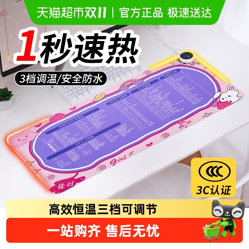 超大加热鼠标垫办公室电脑发热桌垫桌面防水pu冬天学生宿舍暖桌垫