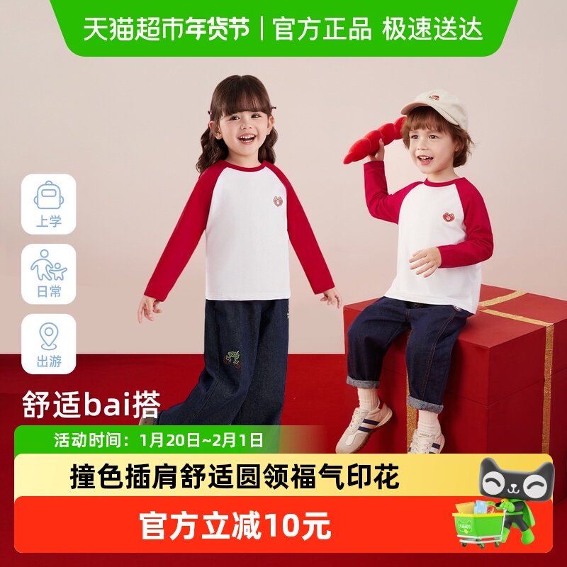 儿童长袖t恤春季女童插肩袖上衣3春秋小宝宝红色拜年服男童打底衫