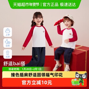 儿童长袖t恤春季女童插肩袖上衣3春秋小宝宝红色拜年服男童打底衫