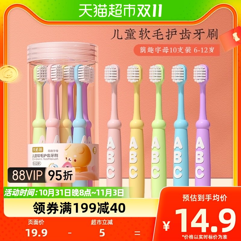 英格翰儿童软毛牙刷宝宝3到6一12岁软毛小学生小童1桶10支装怎么看?
