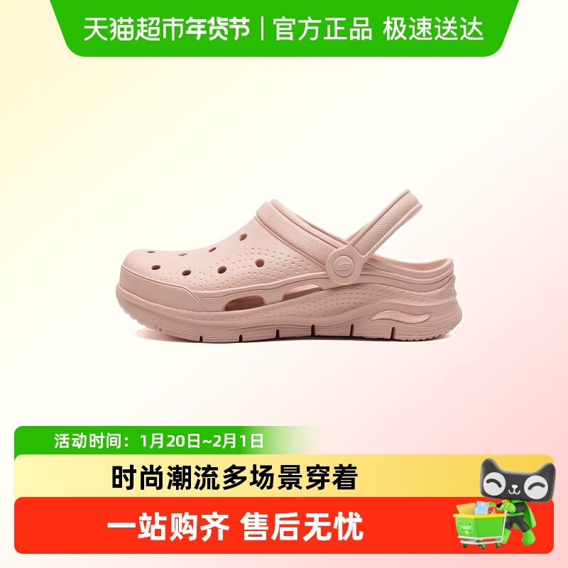 Skechers斯凯奇女士轻质休闲塑模鞋通勤鞋简约凉鞋拖鞋时尚洞洞鞋,运动鞋new,运动拖鞋,淘宝优惠券,粉丝福利购,淘宝优惠卷