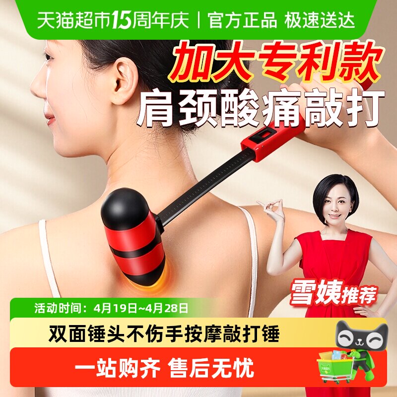按摩敲打锤经络肩颈椎中医养生后背敲打棒疏通拍打拍八虚敲背神器