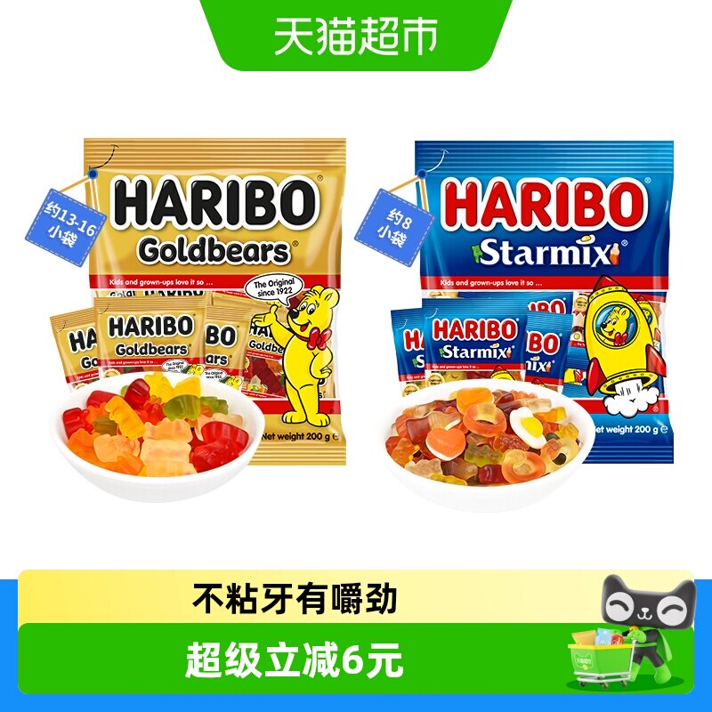 哈瑞宝小熊软糖混合水果糖趣味qq糖金熊200g星满贯200g糖果零食