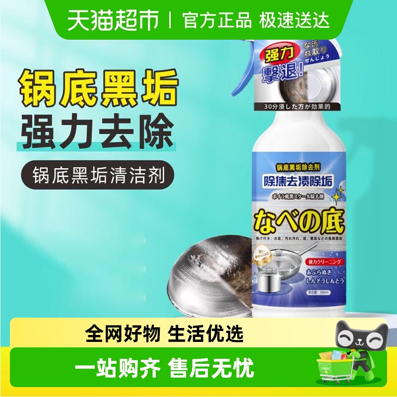 巧助手除锈强力去污清洁剂