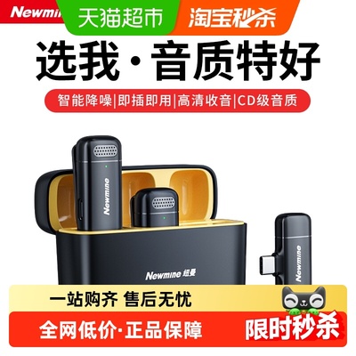 纽曼无线麦克风领夹式收音器降噪