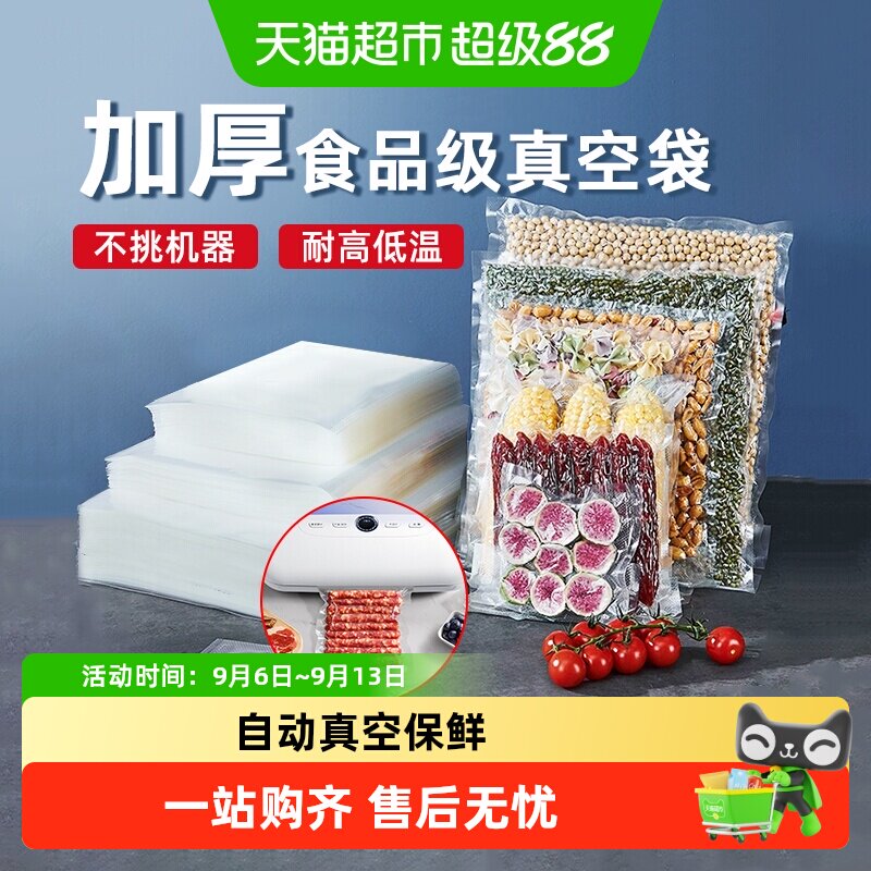 倍想真空封口机保鲜机封口机袋子家用小型食品包装自动抽真空塑封