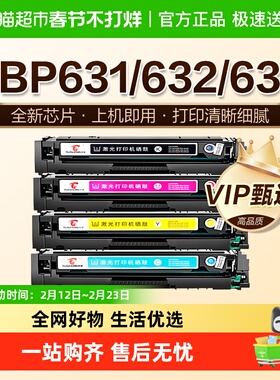 图盛适用佳能LBP631Cw硒鼓LBP632Cdw LBP633Cdw打印机墨盒CRG067