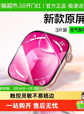 闪魔适用苹果s11手表膜s10iwatchs9保护膜applewatch全屏se3软膜