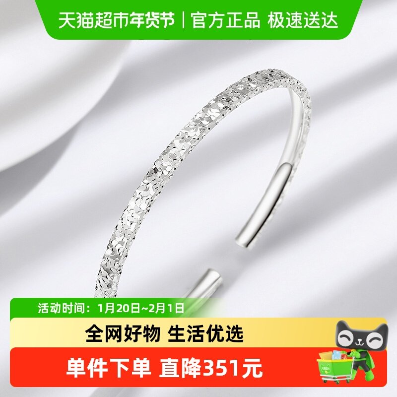 佐卡伊 足银手镯碎冰冰纯银实心镯子新款开口银镯子生日礼物,饰品/流行首饰/时尚饰品新,银饰手镯,淘宝优惠券,粉丝福利购,淘宝优惠卷