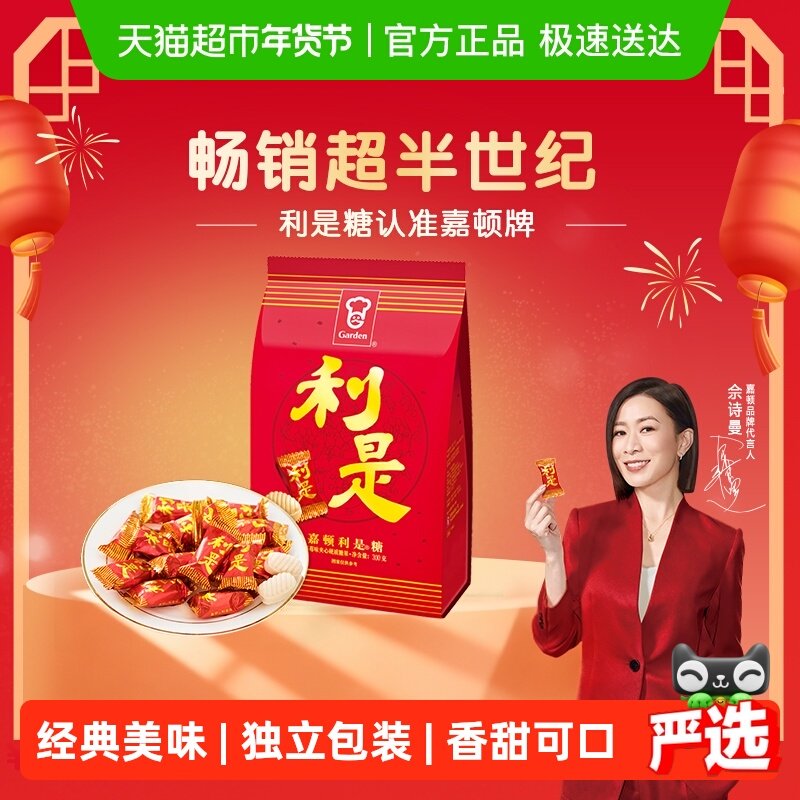 嘉顿糖果利是糖300g儿童小孩零食糖果礼盒结婚婚庆中秋节大礼包,零食/坚果/特产,传统糖果,淘宝优惠券,粉丝福利购,淘宝优惠卷