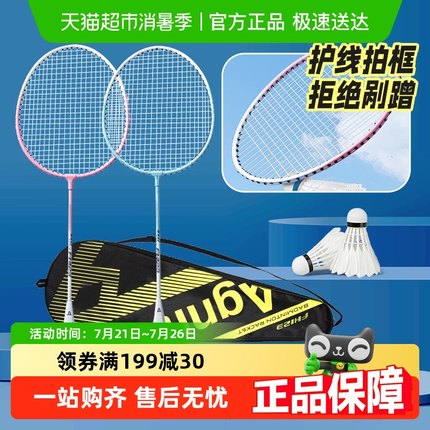 得力羽毛球拍正品超轻碳素成人双拍羽毛球儿童学生铝合金耐打套装