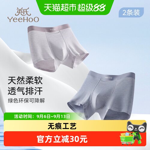 YEEHOO英氏青少年内裤整裤抑菌