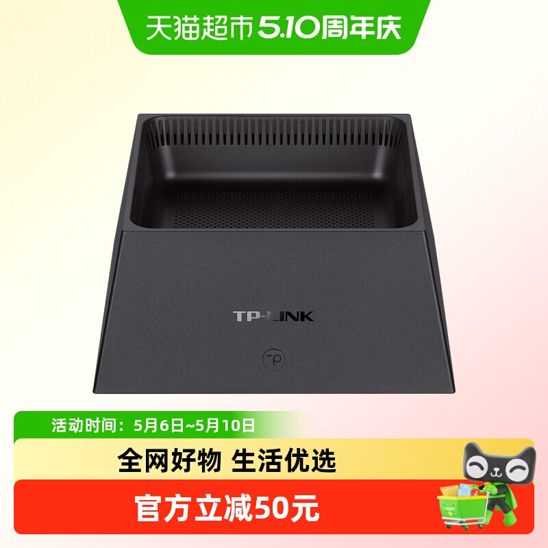 普联TP-LINK AX3000全千兆WiFi6无线路由器家用m