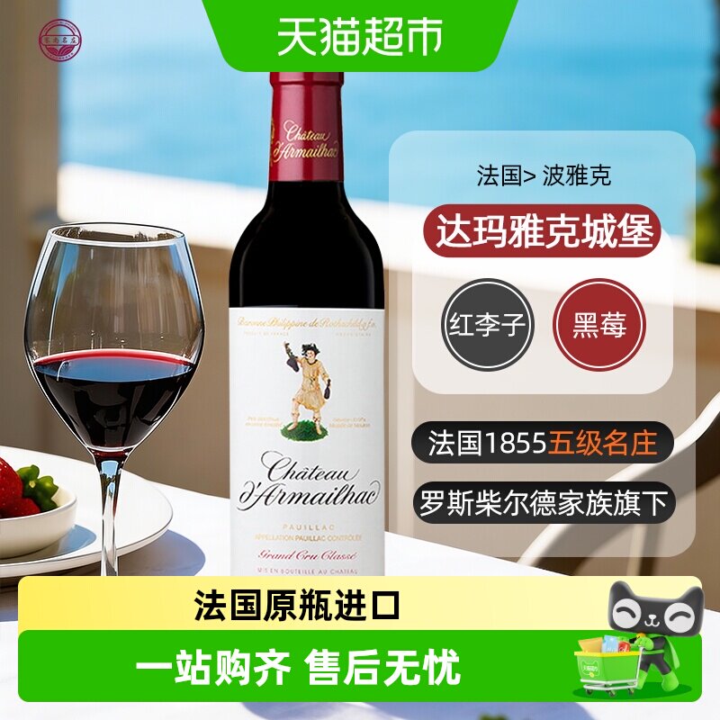 龙船将军单公仔红酒达玛雅克城堡拉图嘉利干红葡萄酒法国进口